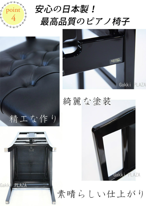 楽天市場】【甲南】背付 ピアノ椅子 No.7S 黒塗 （日本製） : 楽器PLAZA