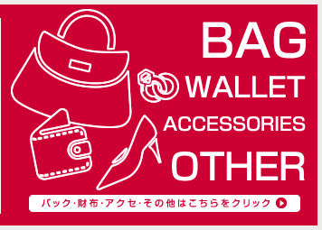 楽天市場】≪赤字覚悟の大セール≫：京都屋質店