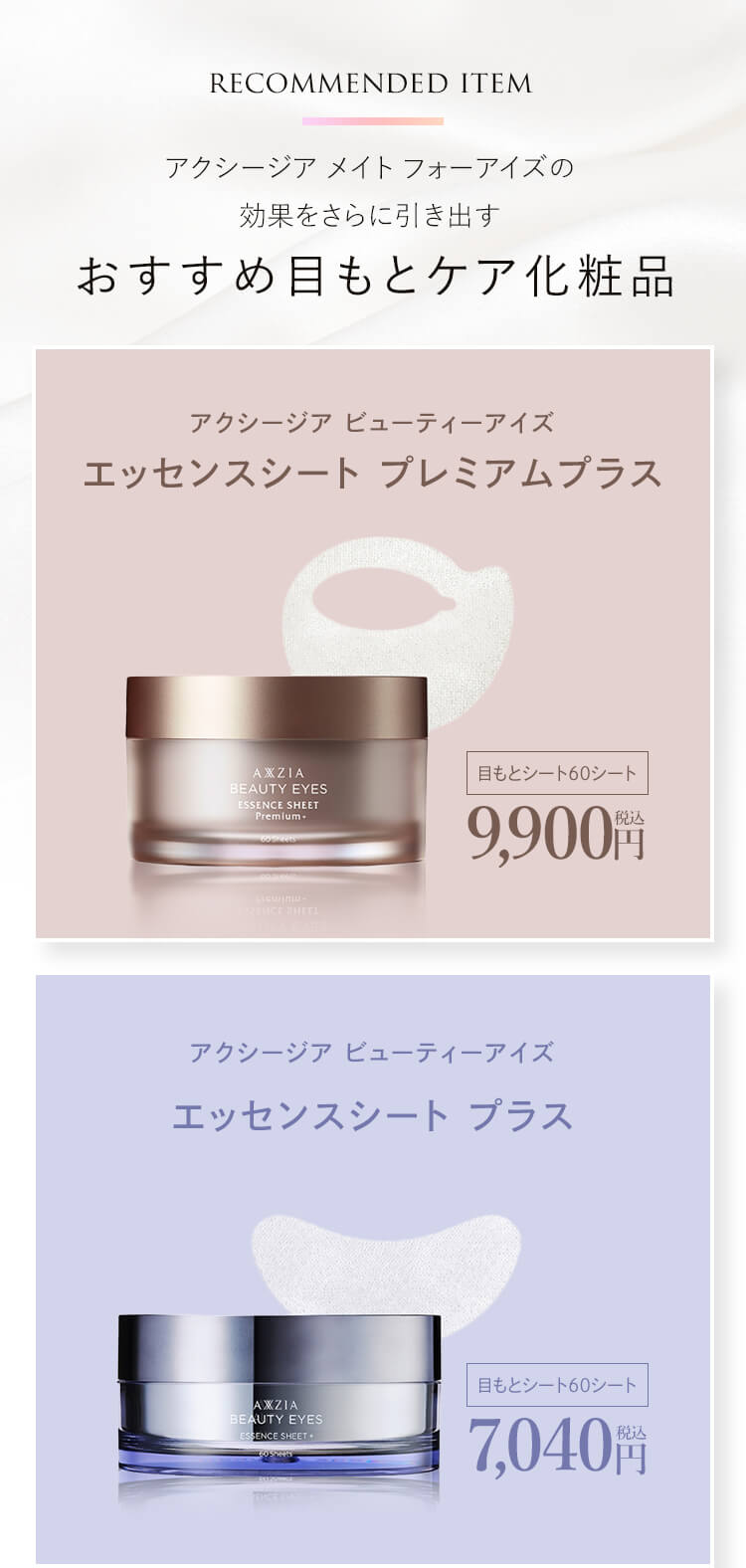 楽天市場】【P10倍＆20%OFFクーポン☆3/4 20:00～3/11 23:59】目元ケア