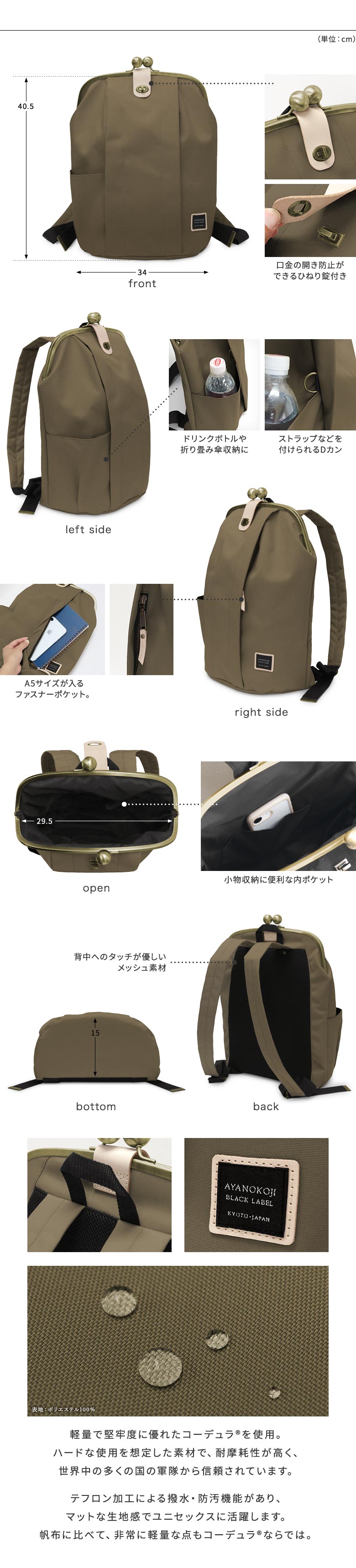 楽天市場】【在庫商品】大玉がま口リュック【コーデュラ（R）】 あやの