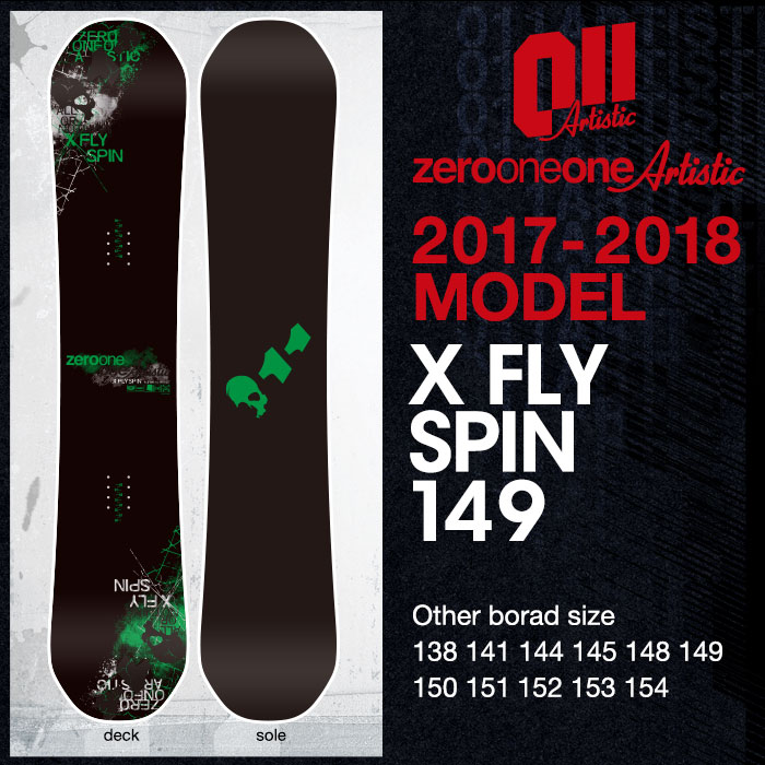 011Artistic［ゼロワンワン］ | スノーボードプロショップ アクティブ
