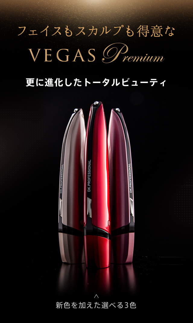 アデランス楽天市場店】【美顔器】アデランス ビューステージ ベガス