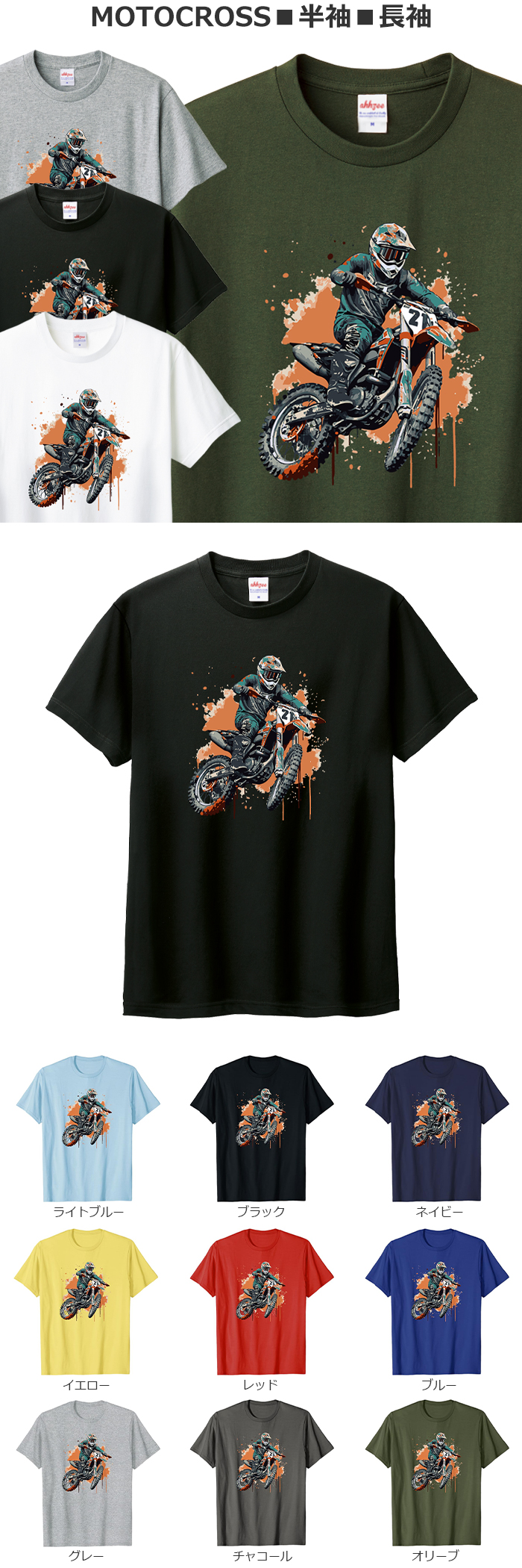 楽天市場】Tシャツ バイク オートバイ オフロード モトクロス メンズ