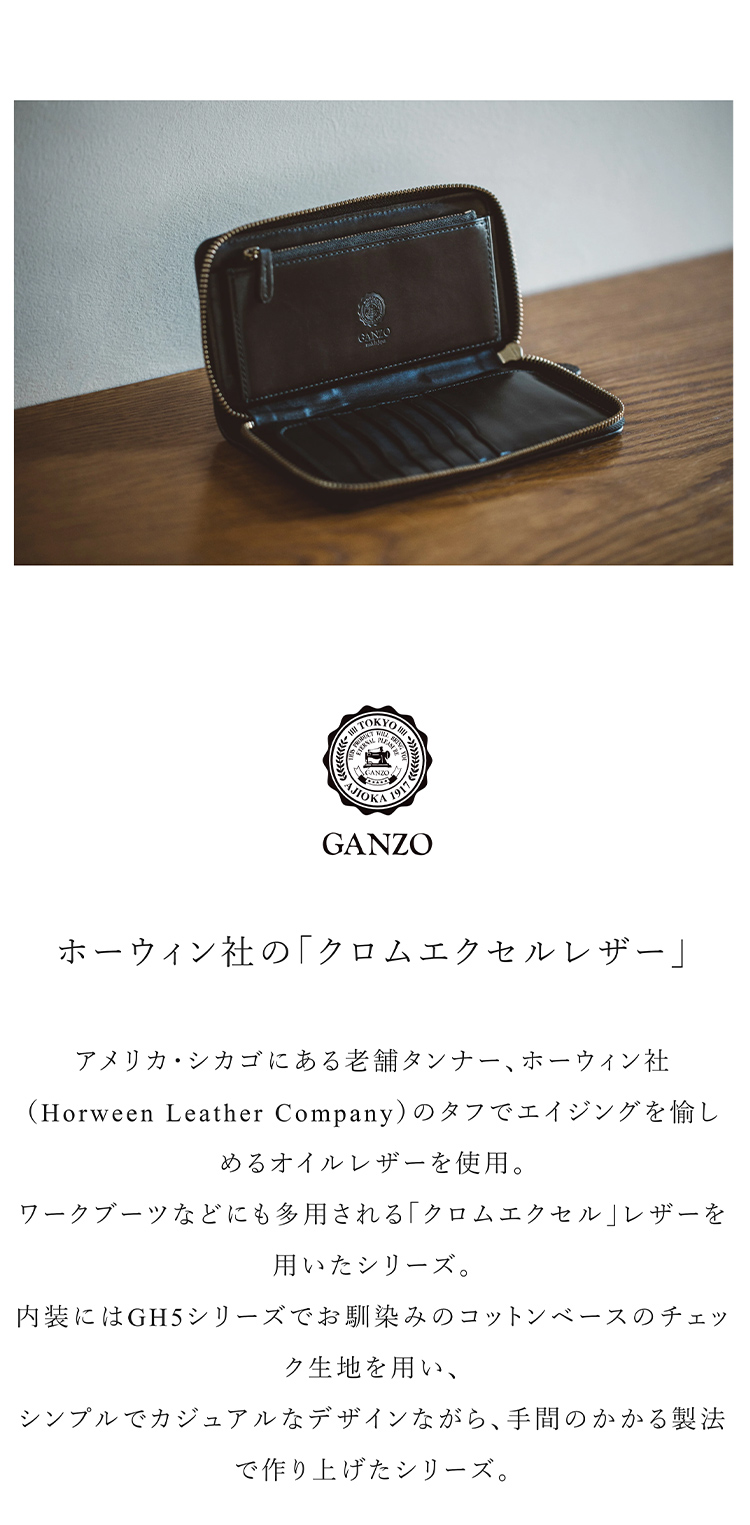 楽天市場】【GANZO】 ガンゾ GH5-C ジーエイチ5シー ラウンド