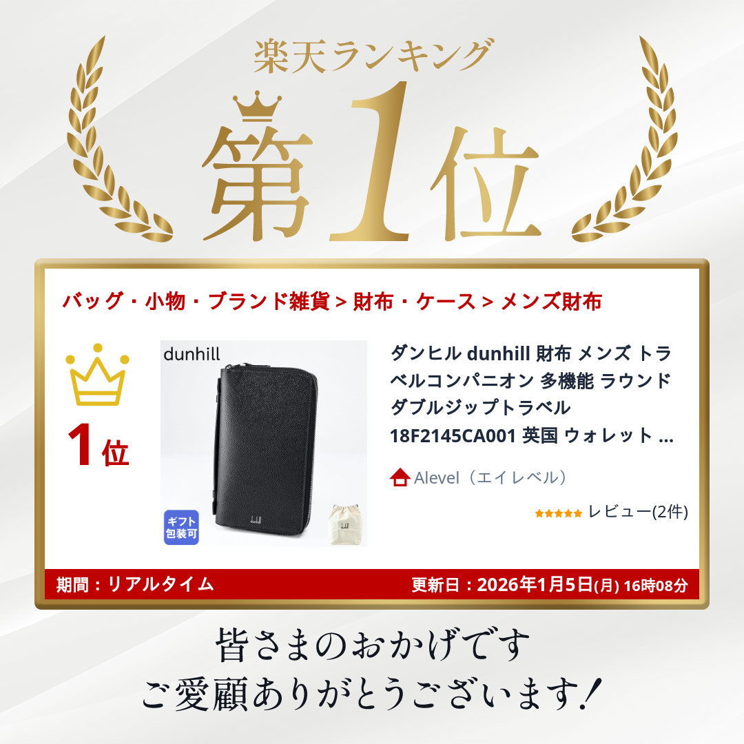 楽天市場】ダンヒル dunhill 財布 メンズ トラベルコンパニオン 多機能