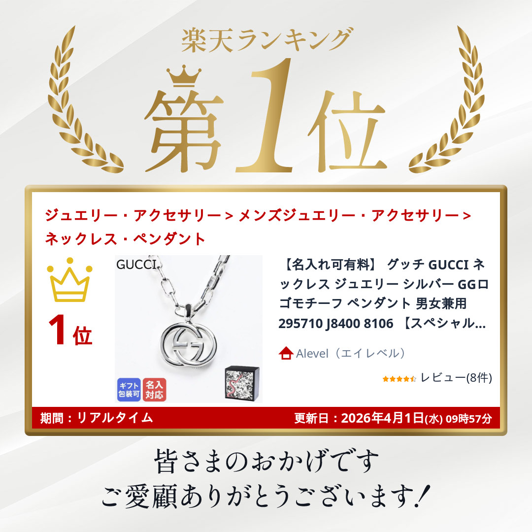 楽天市場】【名入れ可有料】 グッチ GUCCI ネックレス ジュエリー