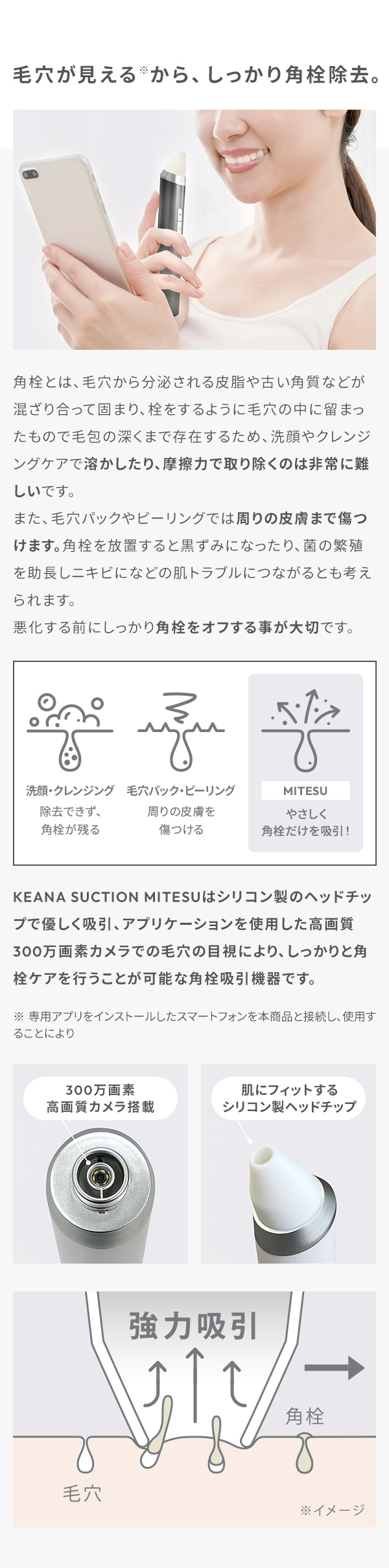 楽天市場】【正規販売店 平日即日発送】KEANA SUCTION MITESU ミテス