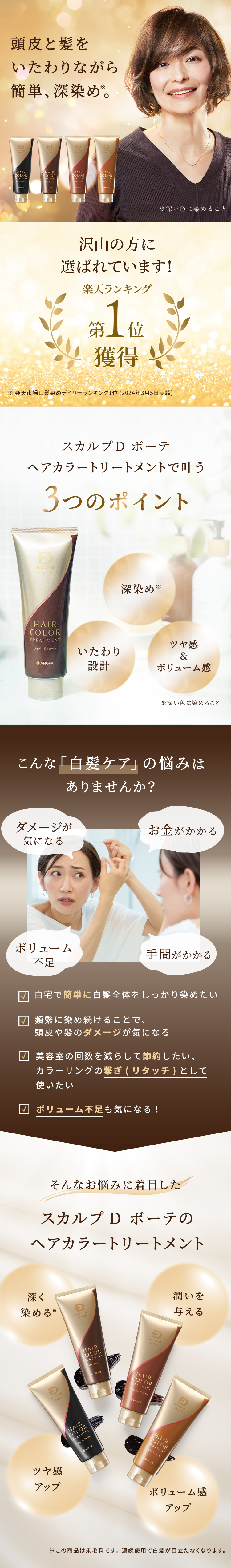 楽天市場】【30%ポイント還元】[白髪染め]スカルプD ボーテ ヘアカラー