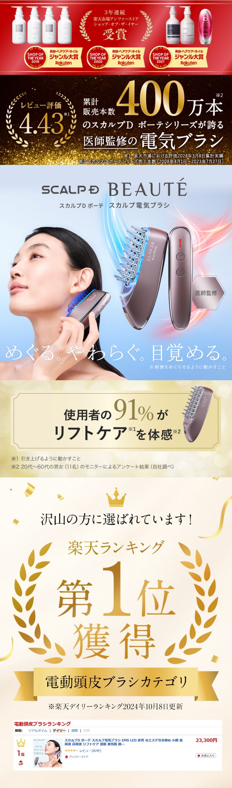 楽天市場】【20%ポイント還元】スカルプD ボーテ スカルプ電気ブラシ