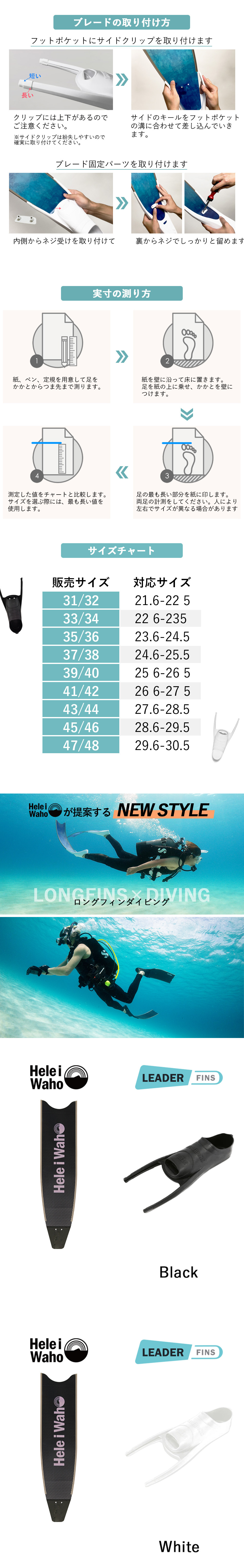 カーボン×グラスファイバーフットポケットセット ロングフィン