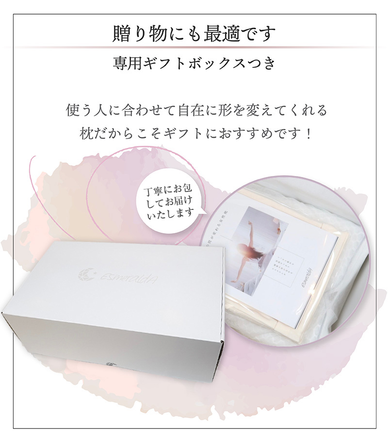 楽天市場】【公式】エスメラルダ 女性枕 女性のために開発 枕が