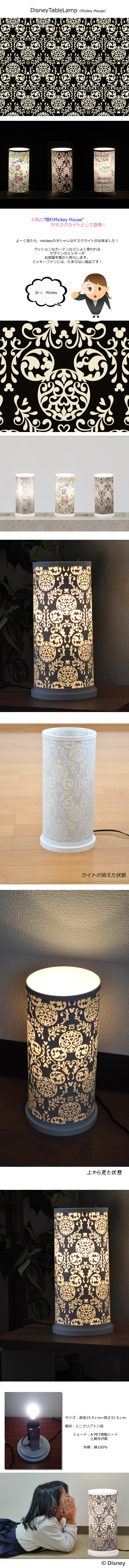 楽天市場】デスクライト ミッキーマウス | 完成品 日本製 ミッキー