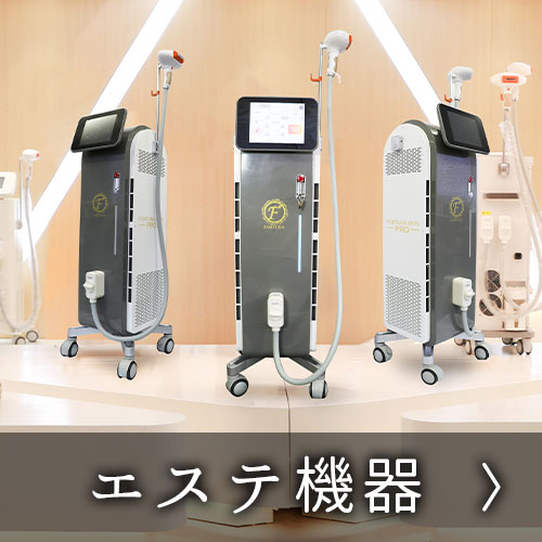 楽天市場】 FORTUNAエステ機器《美ガーデンオリジナル》 : 美ガーデン