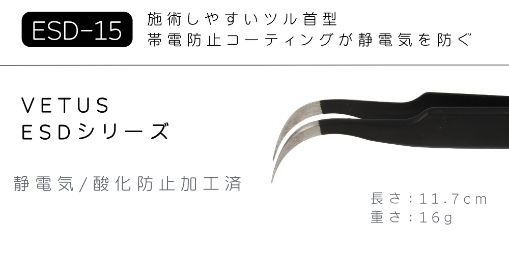 楽天市場】【クーポン利用で最大500円OFF】まつげエクステ ツイーザー
