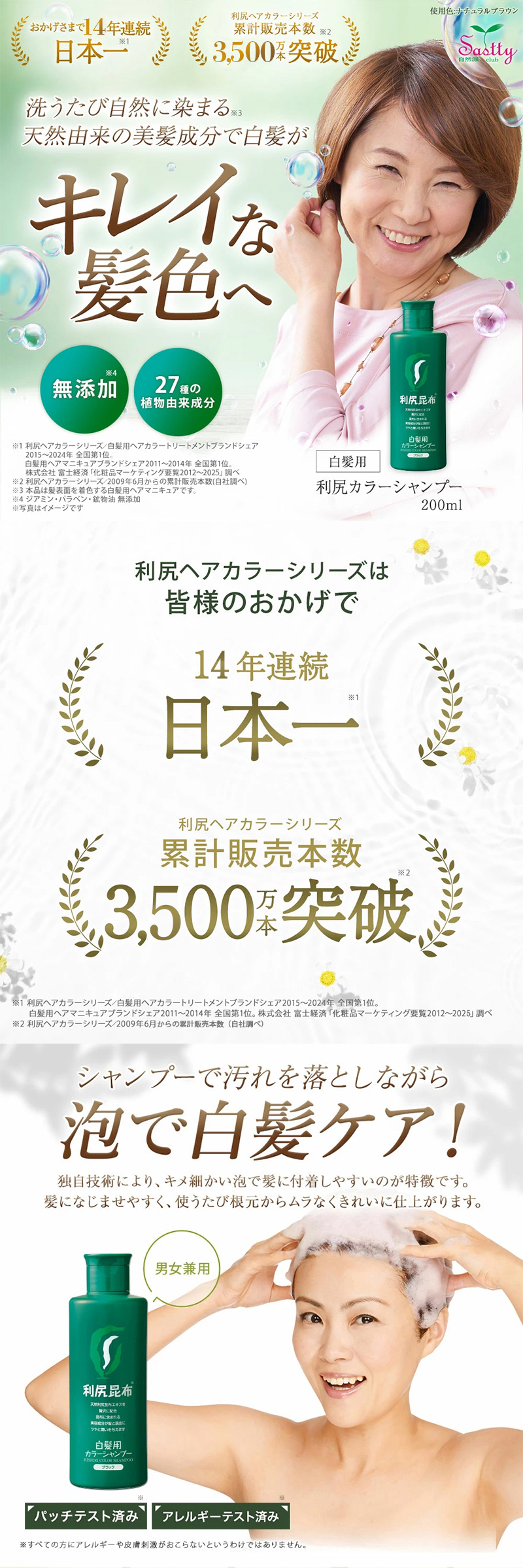 楽天市場】【3/3 20:00〜10%OFF】白髪用 利尻カラーシャンプー 200ml×2