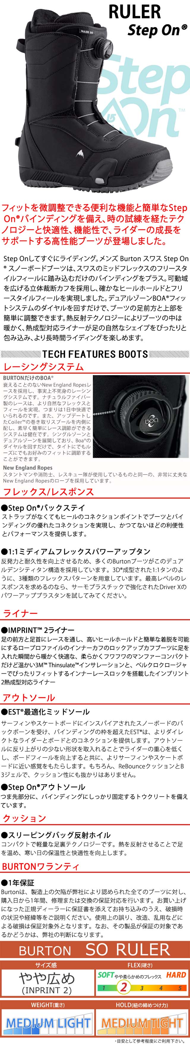 楽天市場】24-25 BURTON/バートン RULER STEP ON ルーラー メンズ