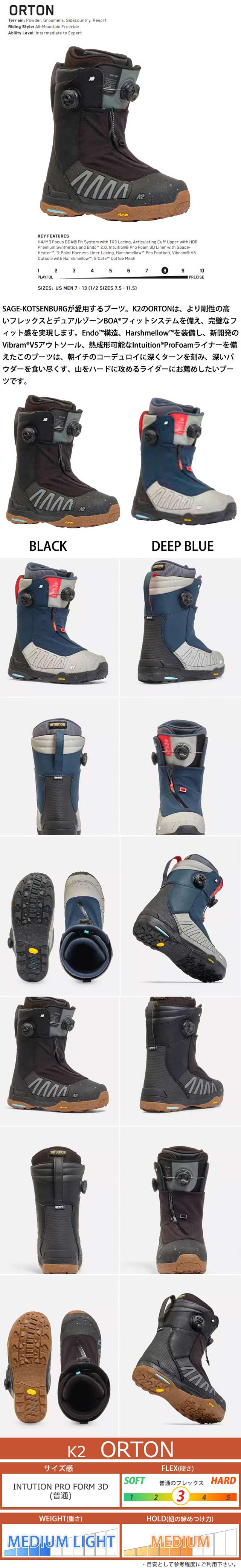 楽天市場】24-25 K2/ケーツー ORTON オートン メンズ レディース 熱