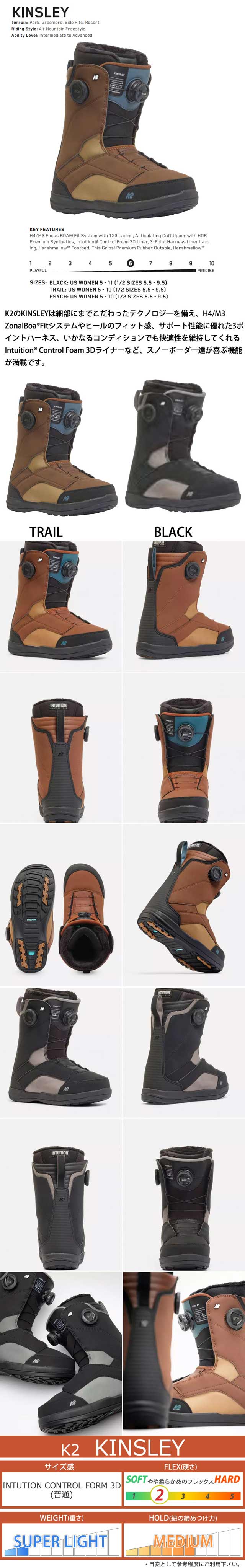 楽天市場】24-25 K2/ケーツー KINSLEY キンスレイ レディース 熱成型