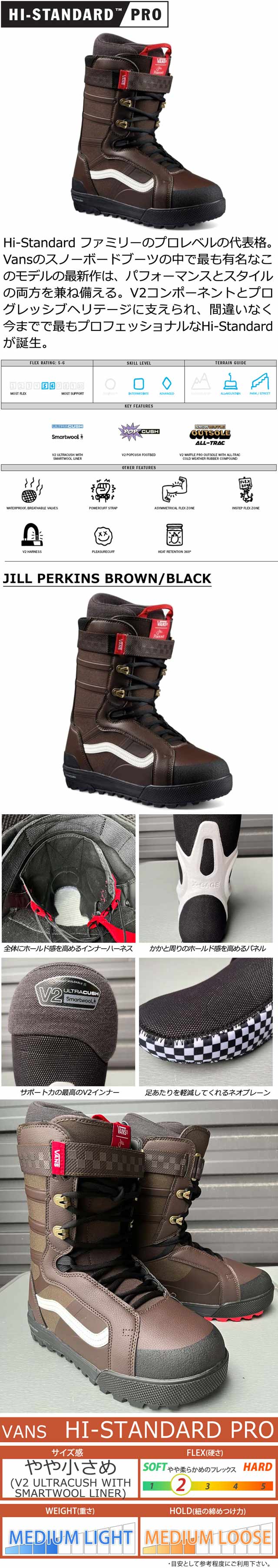 楽天市場】24-25 VANS/バンズ HI-STANDARD PRO ハイスタンダードプロ