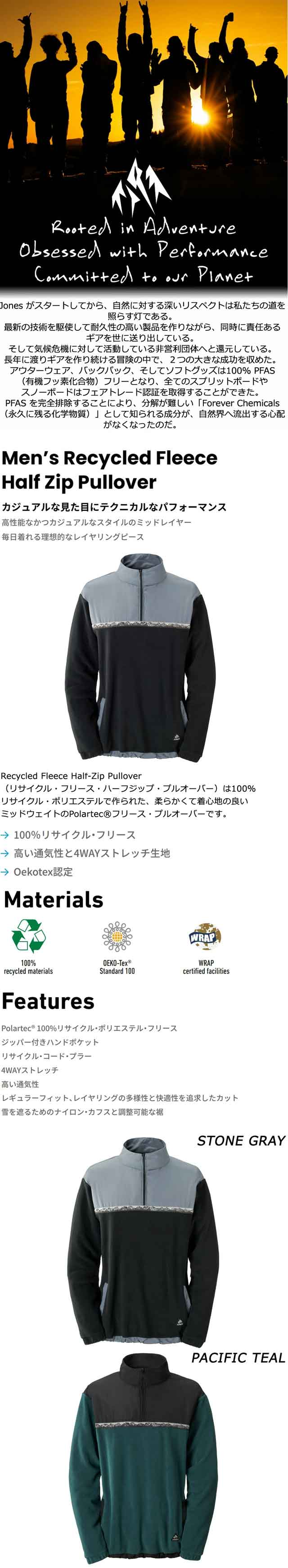 楽天市場】24-25 JONES/ジョーンズ RECYCLED FLEECE HALF ZIP pullover