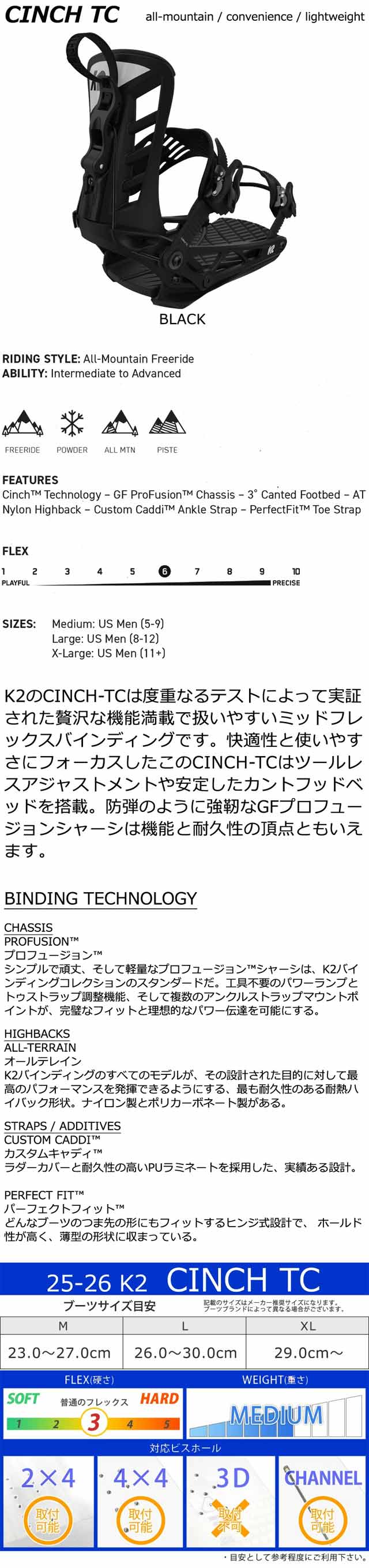 楽天市場】25-26 K2/ケーツー CINCH TC シンチティーシー メンズ