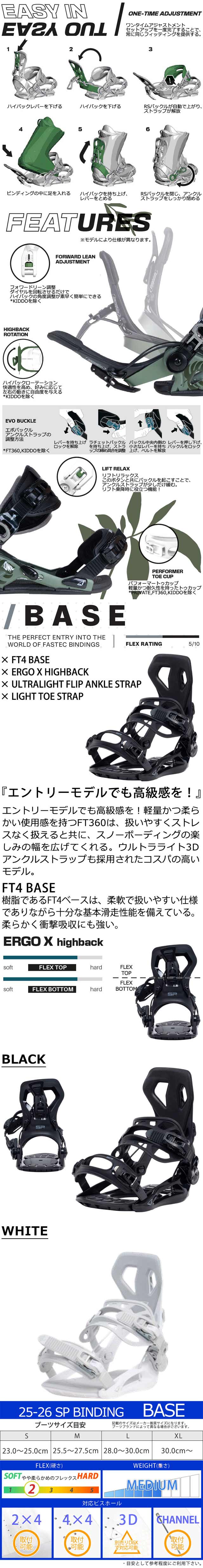 楽天市場】25-26 SP BINDING/エスピーバインディング BASE ベース