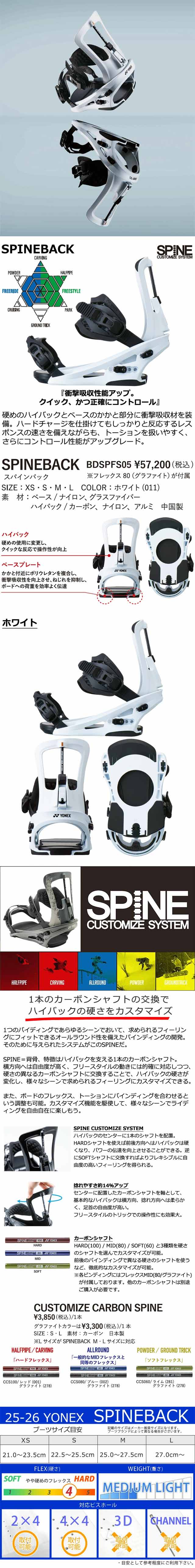 楽天市場】25-26 YONEX/ヨネックス SPINEBACK スパインバック メンズ
