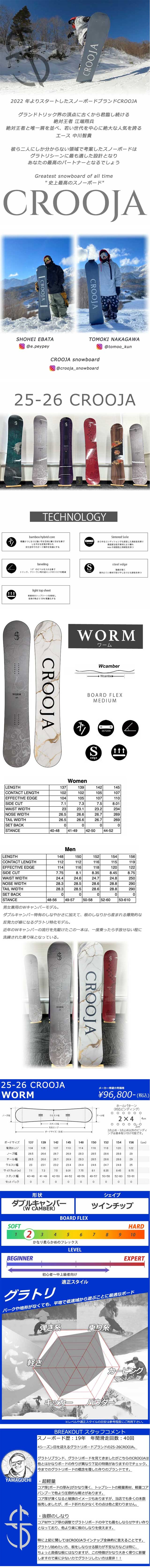 楽天市場】25-26 CROOJA/クロージャ WORM ワーム メンズ レディース