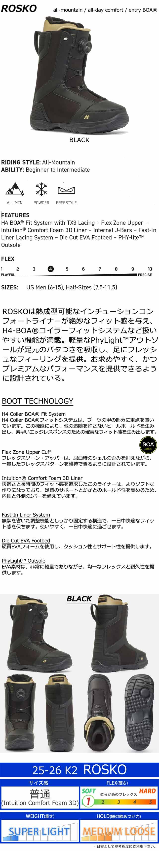 楽天市場】25-26 K2/ケーツー ROSKO ロスコ メンズ レディース 熱成型