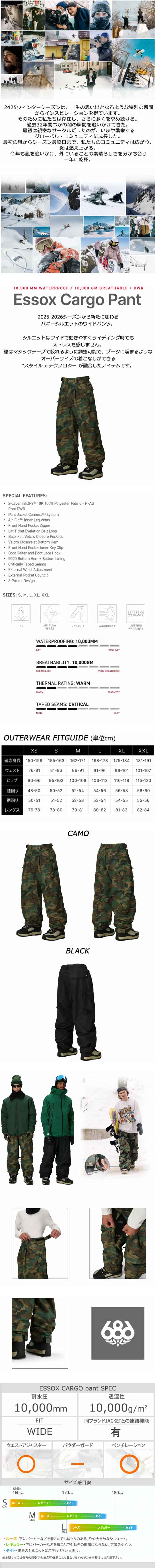 楽天市場】25-26 SIX EIGHT SIX/686 ESSOX CARGO pant メンズ