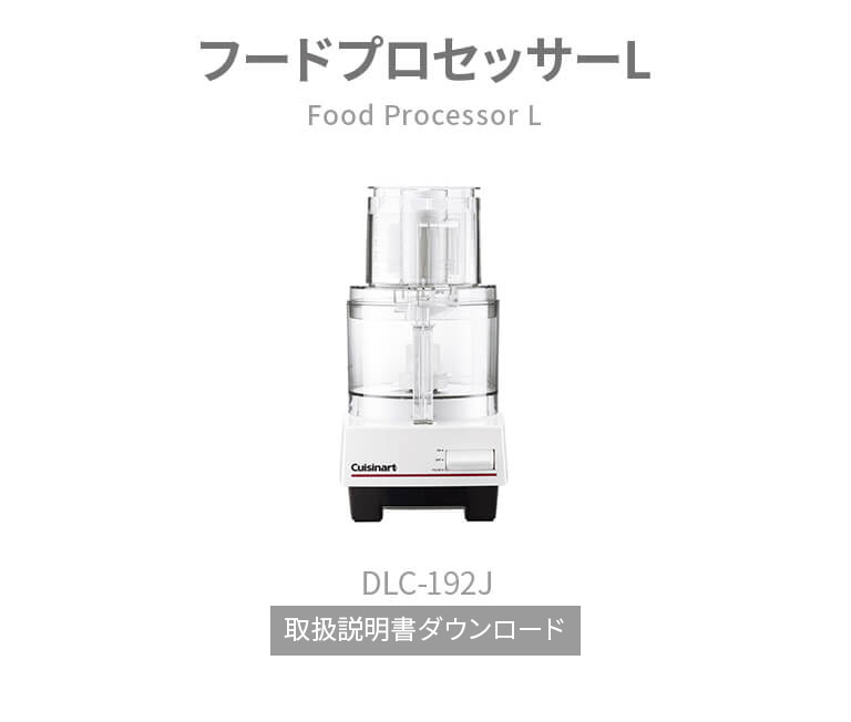 楽天市場】【Cuisinart公式ショップ】クイジナート フードプロセッサー