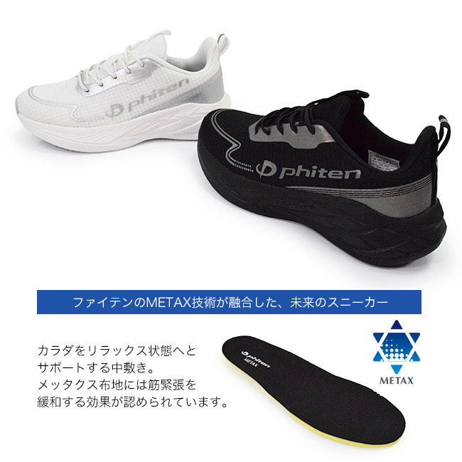 ファイテン phiten スニーカー レディース 厚底 ゴム紐 インヒール
