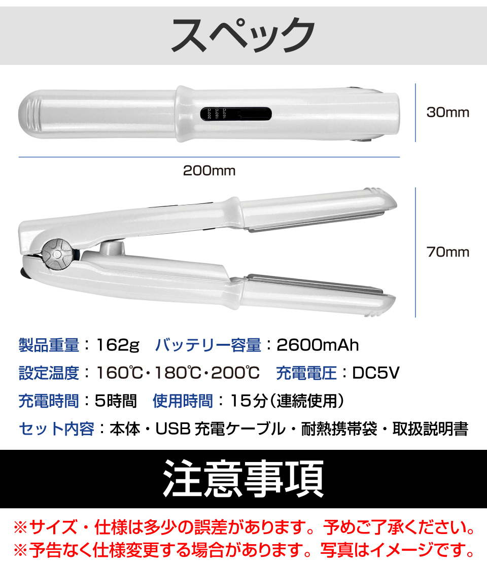 楽天市場】防災グッズ 充電式 ヘアアイロンコードレス ヘアーアイロン