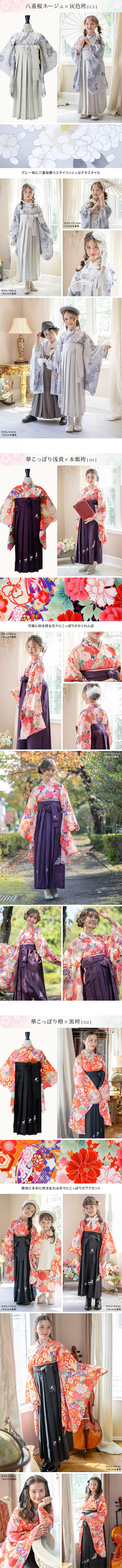 送料無料【卒服最終セール超目玉】簡単袴セット 京都絵師描き下ろし