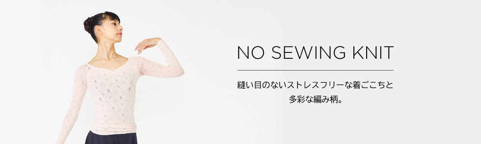 ノーソーイングニット | チャコットオンライショップ楽天市場店