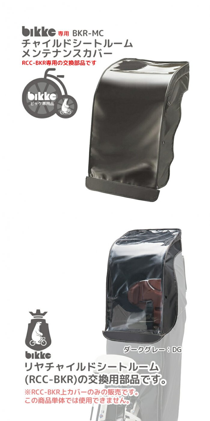 楽天市場】エントリーポイント3倍＆クーポンでお得☆【ビッケ レイン