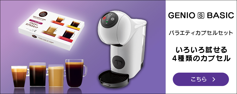 楽天市場】 マシンとコーヒーのセット : ネスカフェ ドルチェ グスト公式店