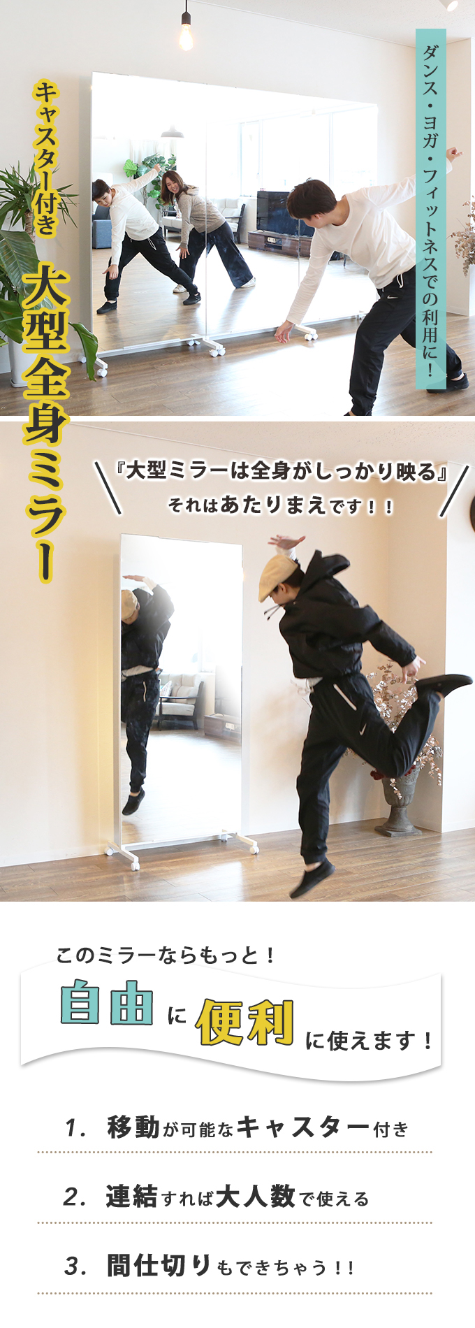 楽天市場】ダンスレッスン用 大型ミラー キャスター付 幅80cm 全身鏡