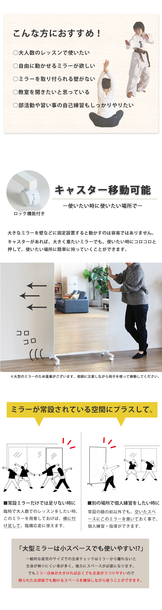 楽天市場】ダンスレッスン用 大型ミラー キャスター付 幅80cm 全身鏡