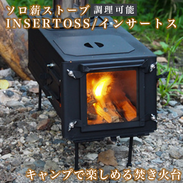 楽天市場】【0と5がつく日限定 半額】 ソロ 薪ストーブ INSERTOSS