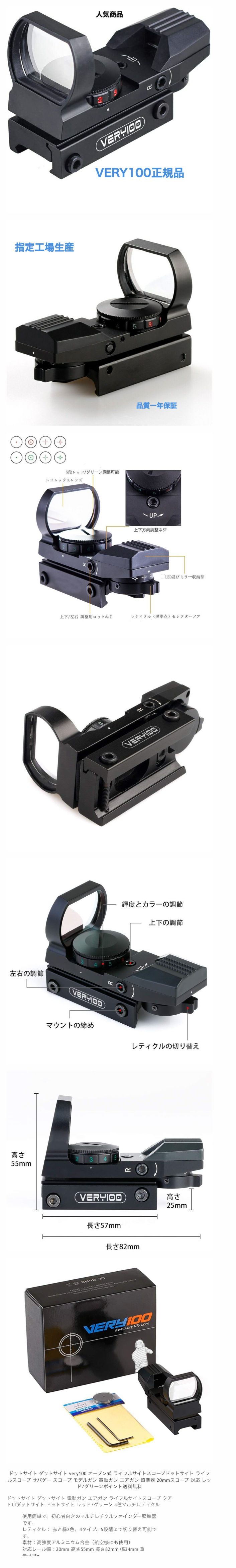 楽天市場】ドットサイト ダットサイト very100 オープン式 ライフル
