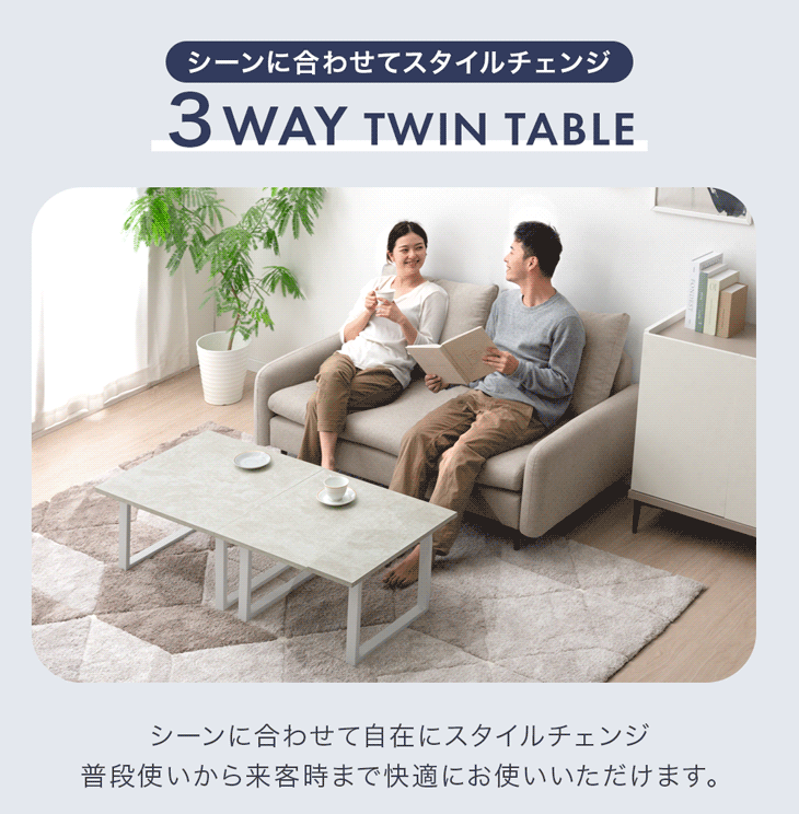 楽天市場】3Way ツインテーブル 幅60 2台 セット センターテーブル