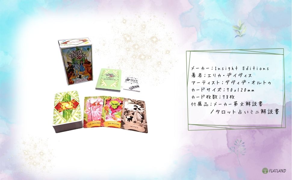 楽天市場】ジ・ウィザード・オブ・オズ タロット The Wizard of Oz