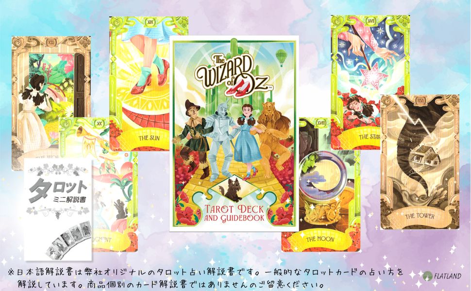 楽天市場】ジ・ウィザード・オブ・オズ タロット The Wizard of Oz