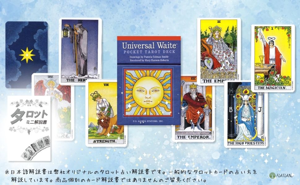 楽天市場】ユニバーサル ウェイト ポケット タロット Universal Waite