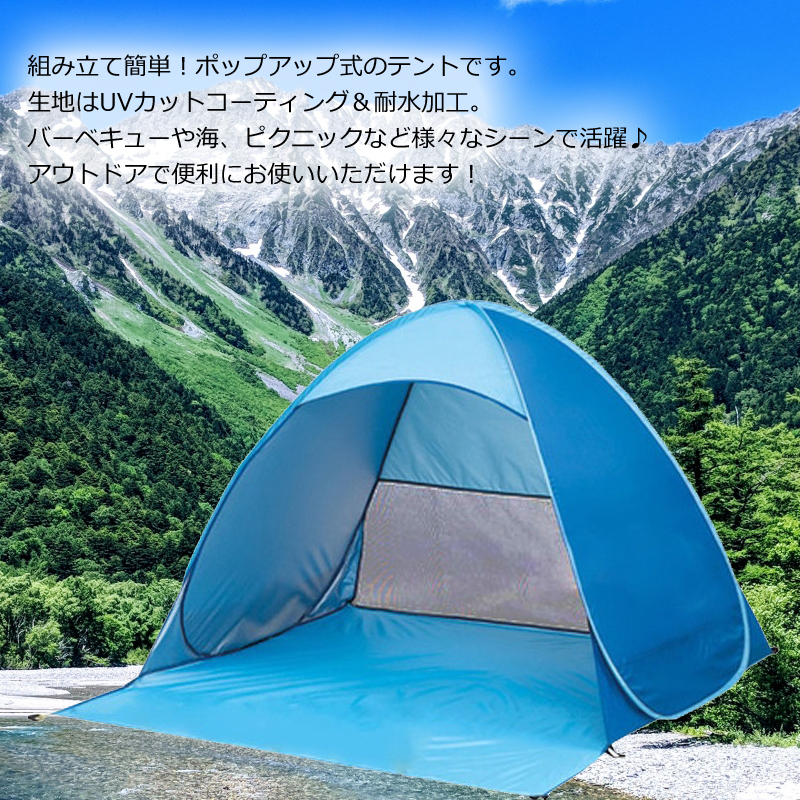 楽天市場】ポップアップテント 秒で設営 ワンタッチ 2-3人用 撥水 背面