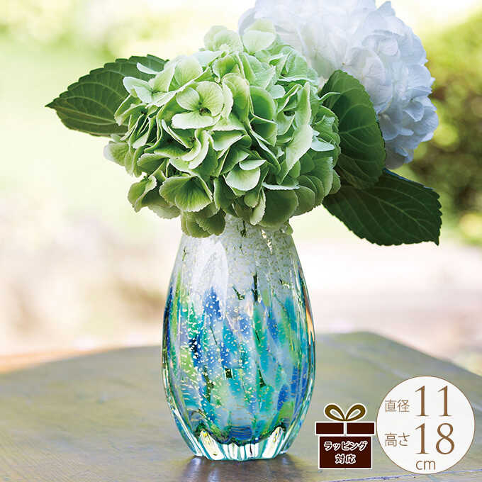 ガラス花瓶 日本製 津軽 龍飛岬 紫陽花 グラス型 高さ18cm 花瓶ガラス