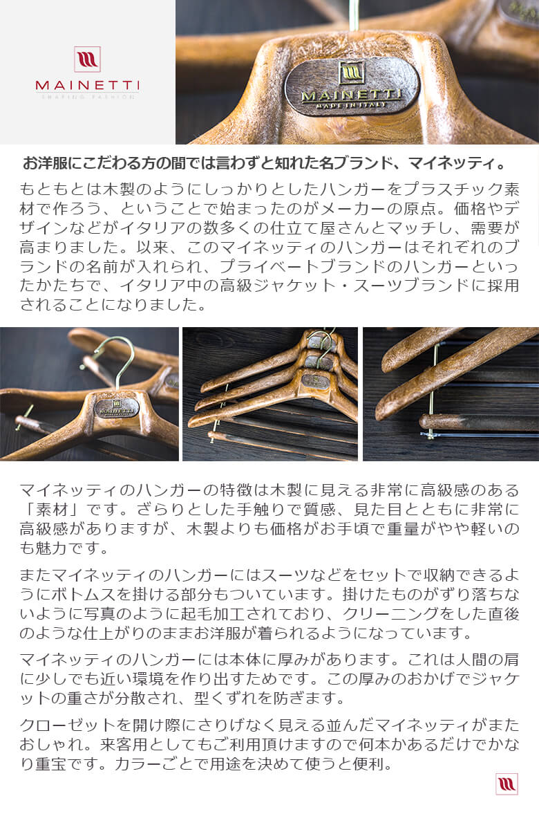 楽天市場】＼店内クーポン大量配布中／ ハンガー マイネッティ