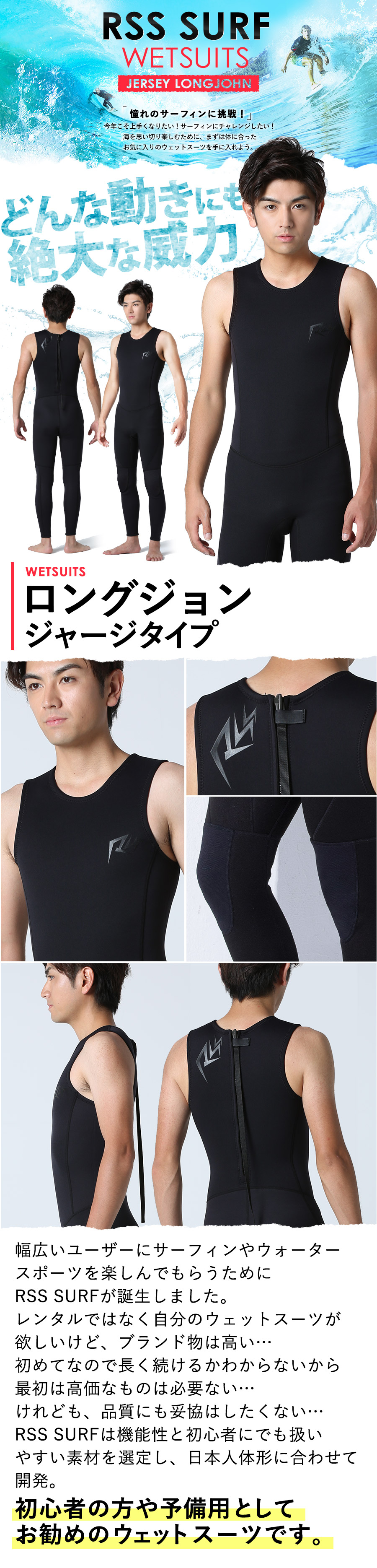 楽天市場】RSS SURF ウェットスーツ ロングジョン 2.5mm メンズ