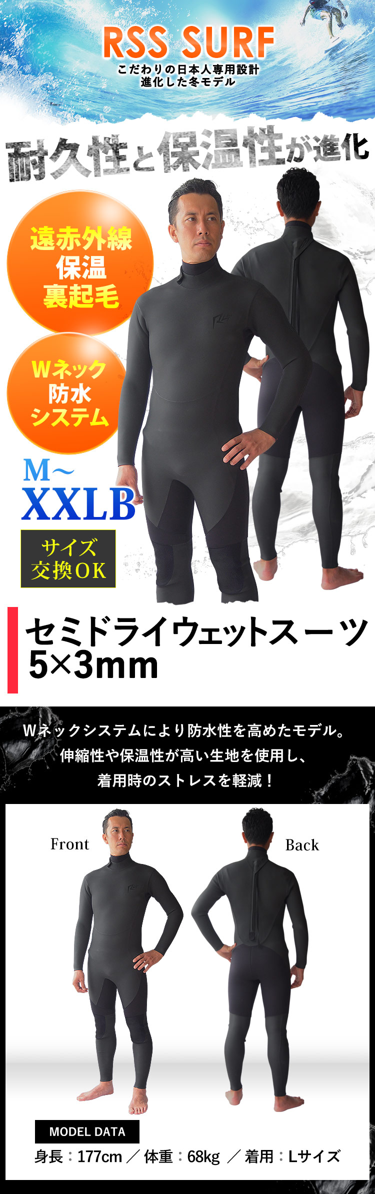 楽天市場】セミドライ 5×3mm RSS SURF ウェットスーツ メンズ Wネック